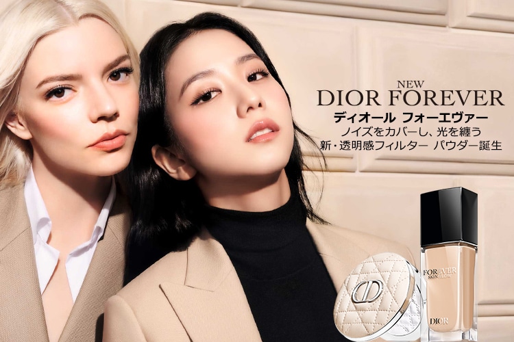 DIOR FOREVER