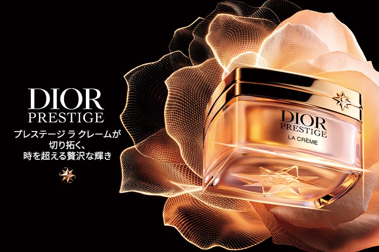 Dior Prestige プレステージ ラ クレーム