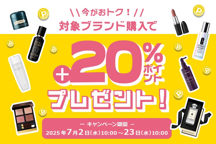ELCポイントアップ