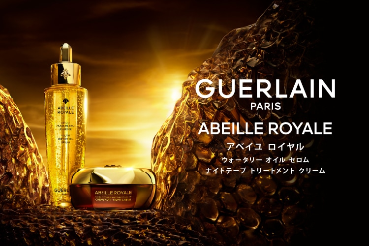 ゲラン（GUERLAIN）