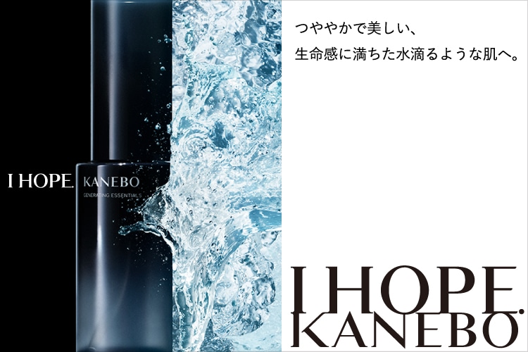 カネボウ（KANEBO）