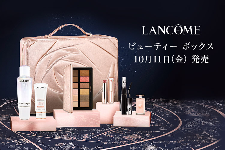 ランコム（LANCOME）