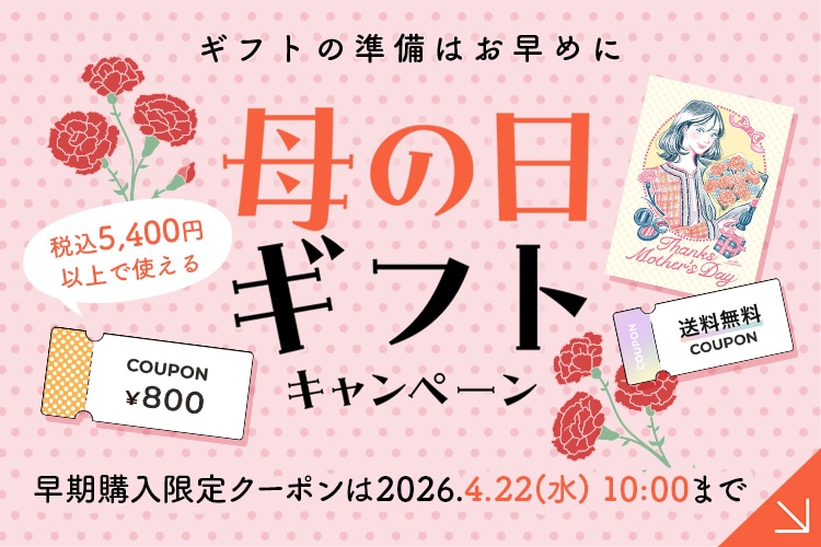 母の日キャンペーン