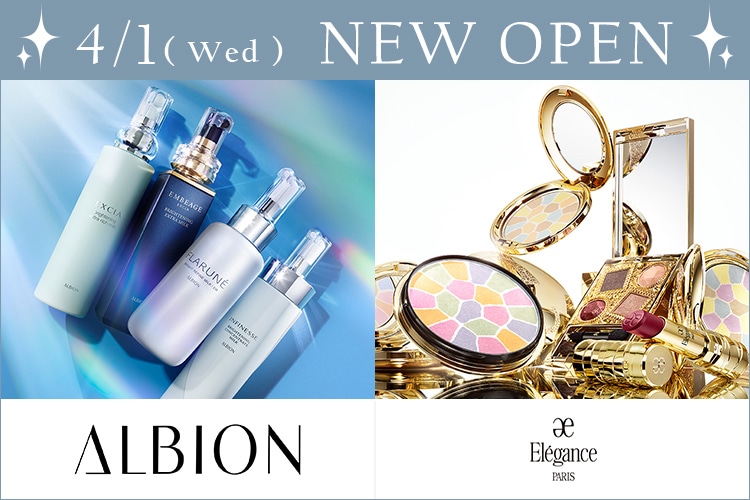 4月1日(水)オープン新規ブランド紹介。〈アルビオン〉〈エレガンス〉