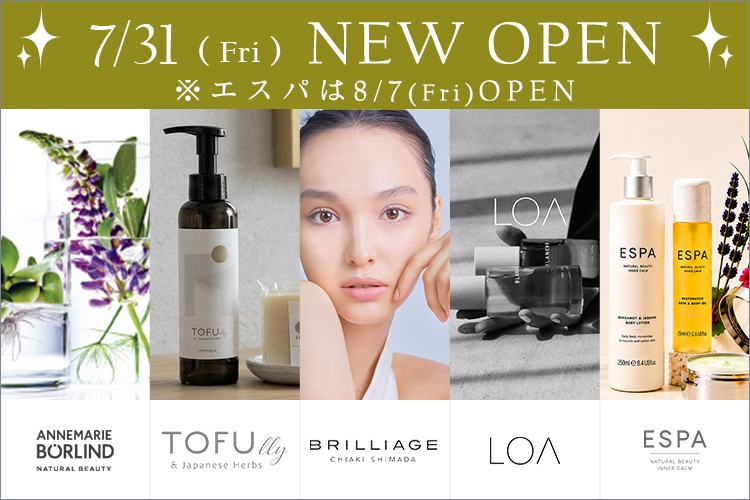 7月31日(金)オープン新規ブランド紹介。LOA THE OIL、ブリリアージュ、アンネマリーボーリンド