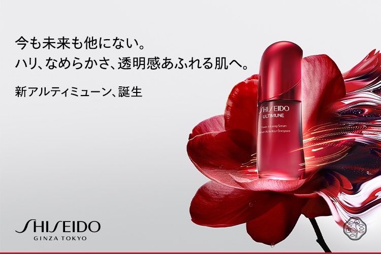 SHISEIDO（資生堂／シセイドウ）