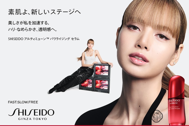SHISEIDO（資生堂／シセイドウ）