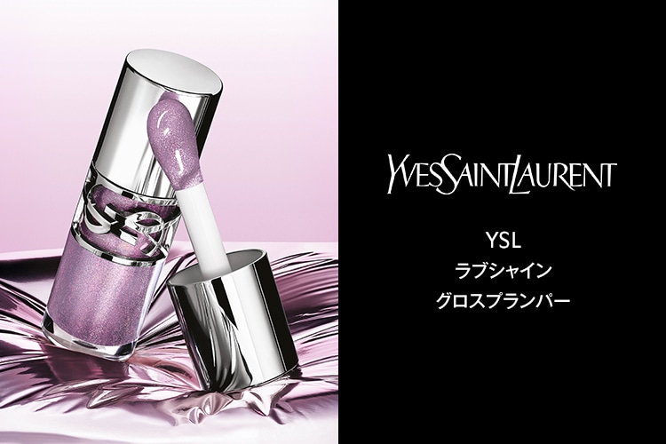 イヴ・サンローラン （Yves Saint Laurent）