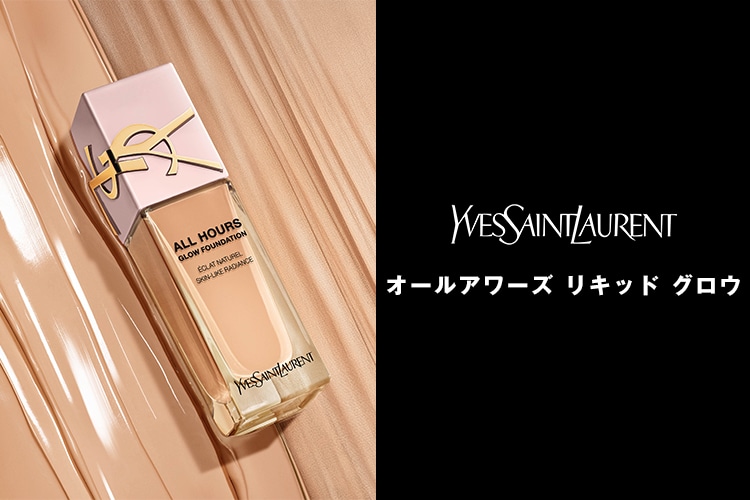 イヴ・サンローラン （Yves Saint Laurent）