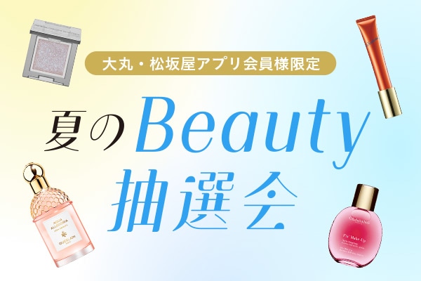 【大丸心斎橋店】8/21(金)～8/23(日)の期間、大丸心斎橋店にて夏の抽選会を開催！