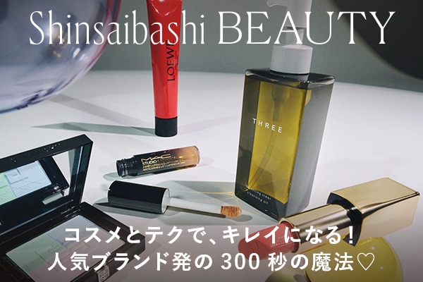 【大丸心斎橋店】新作コスメを美容エディターの視点でご紹介！