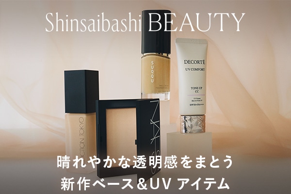 【大丸心斎橋店】新作コスメを美容エディターの視点でご紹介！