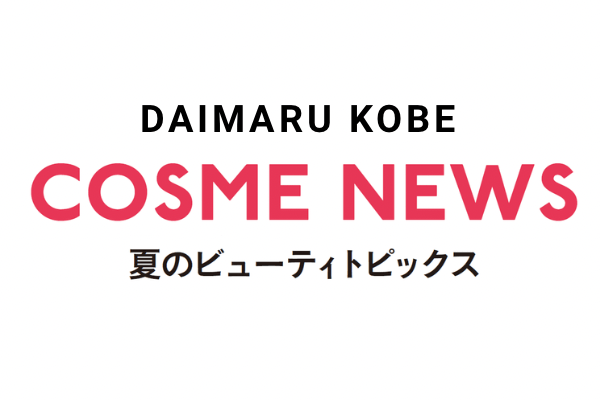 コスメ・デパコス・化粧品通販ならDEPACO(デパコ)｜大丸・松坂屋