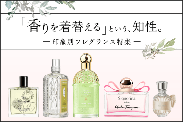 【大丸京都店】印象別フレグランスって？