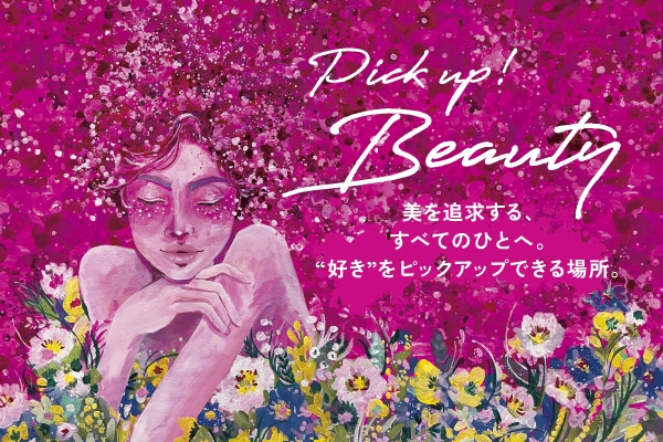 【大丸梅田店】キレイのヒントを毎月更新！イベント情報も。